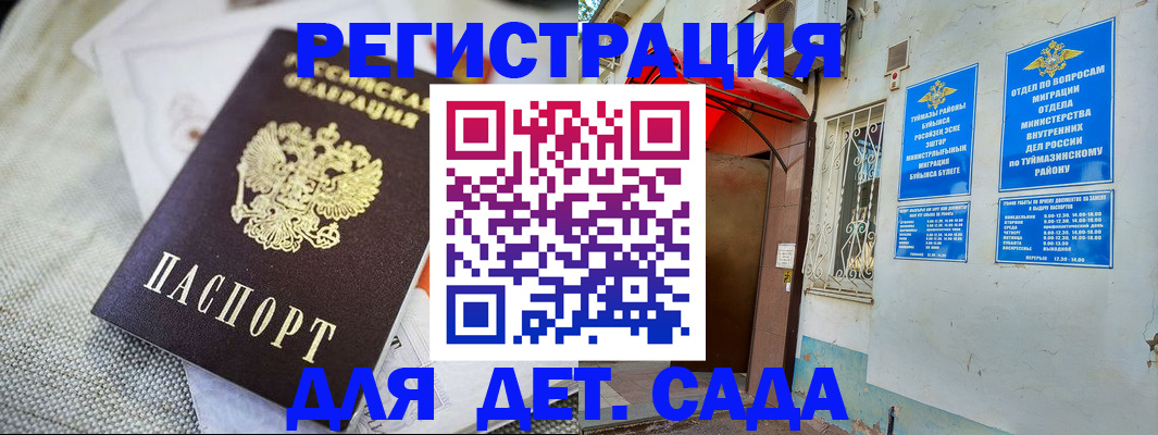 прописка для кредита в Стародубе