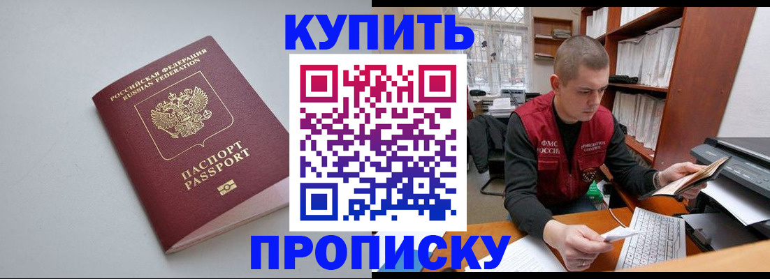 временная регистрация адрес в Стародубе