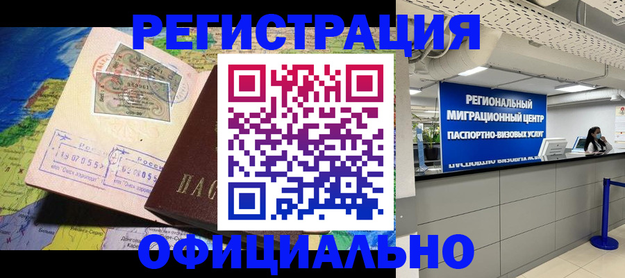 прописка в квартире в Стародубе